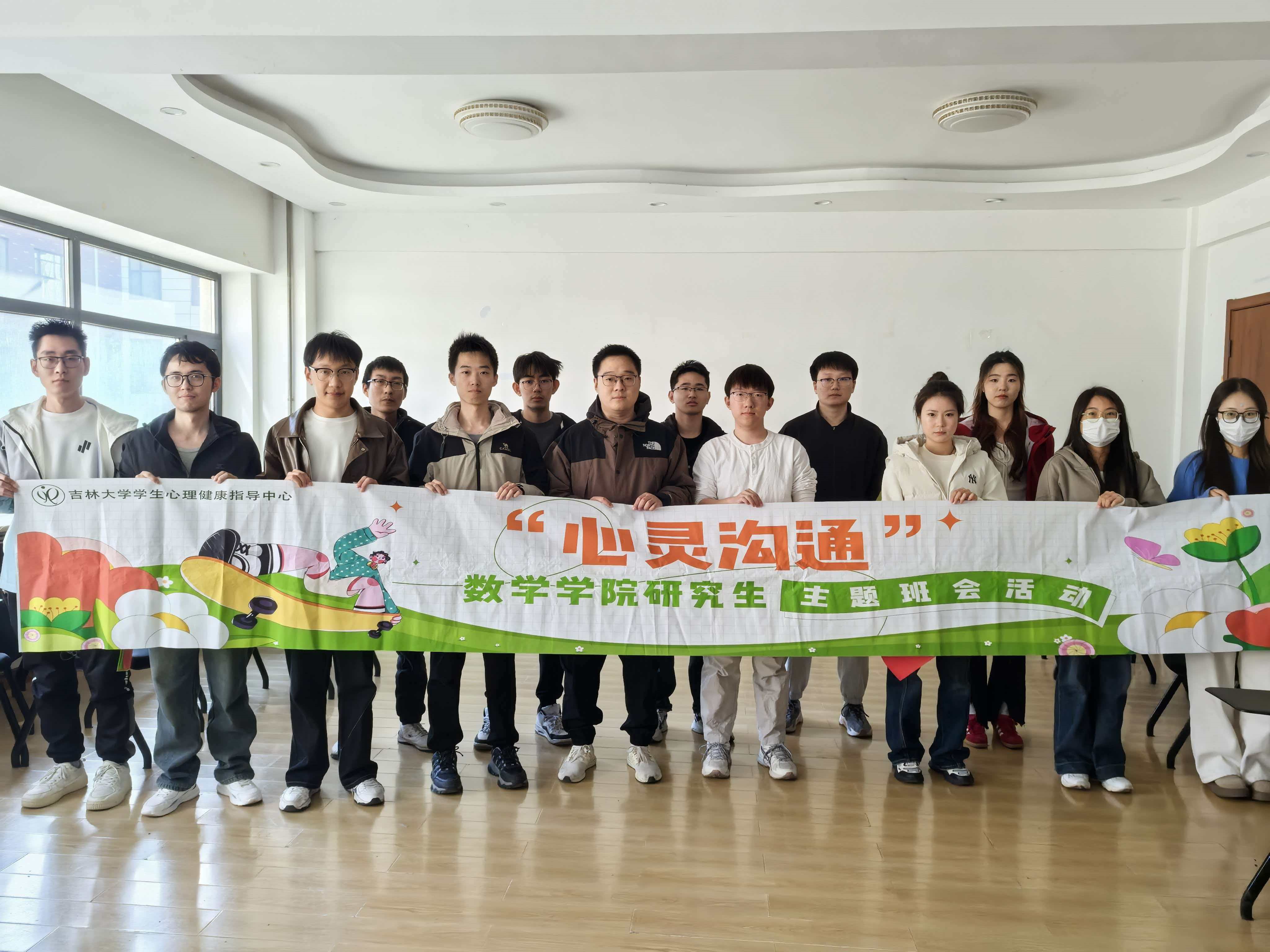 数学学院2025级研究生开展“心灵沟通”主题班会